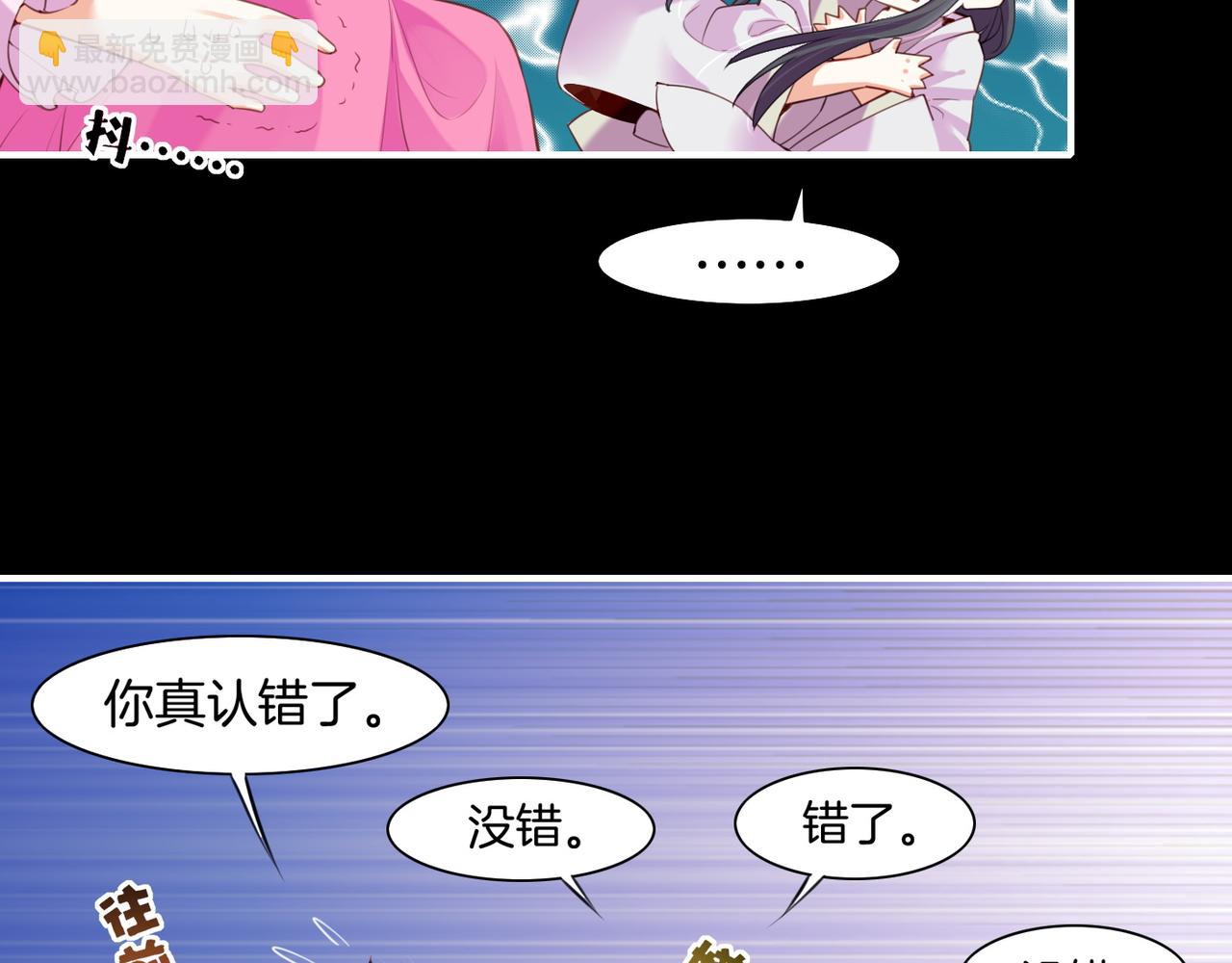 第16话  黑发道士，女侠之忆76