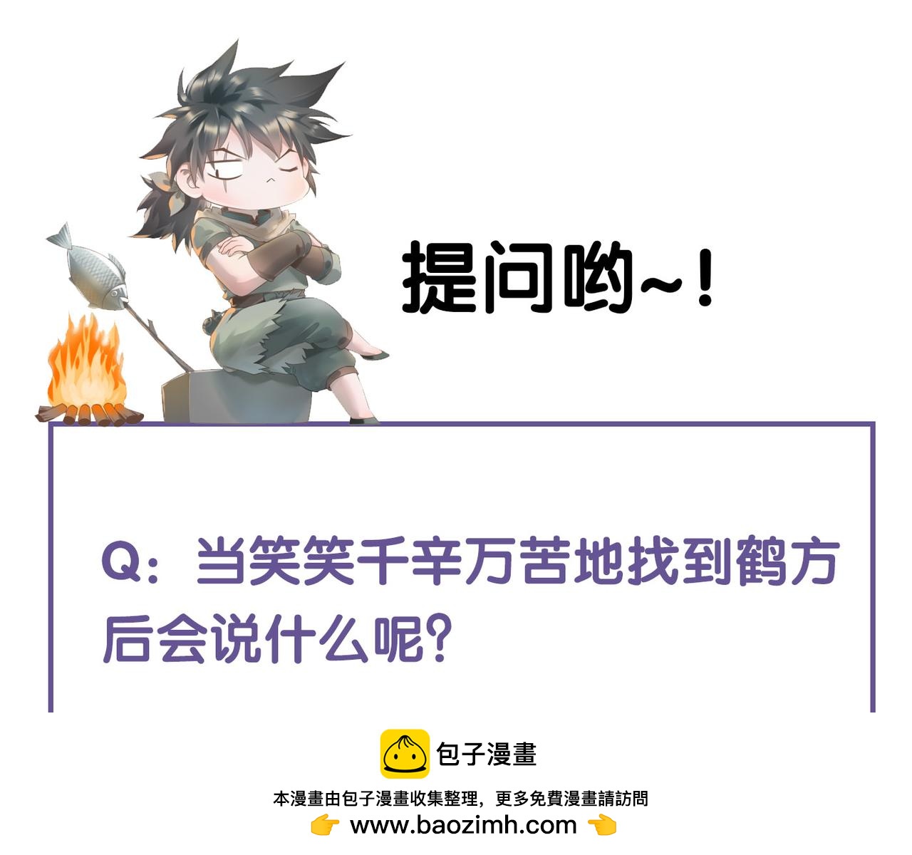 第17话 寻宝之旅，故人重遇103