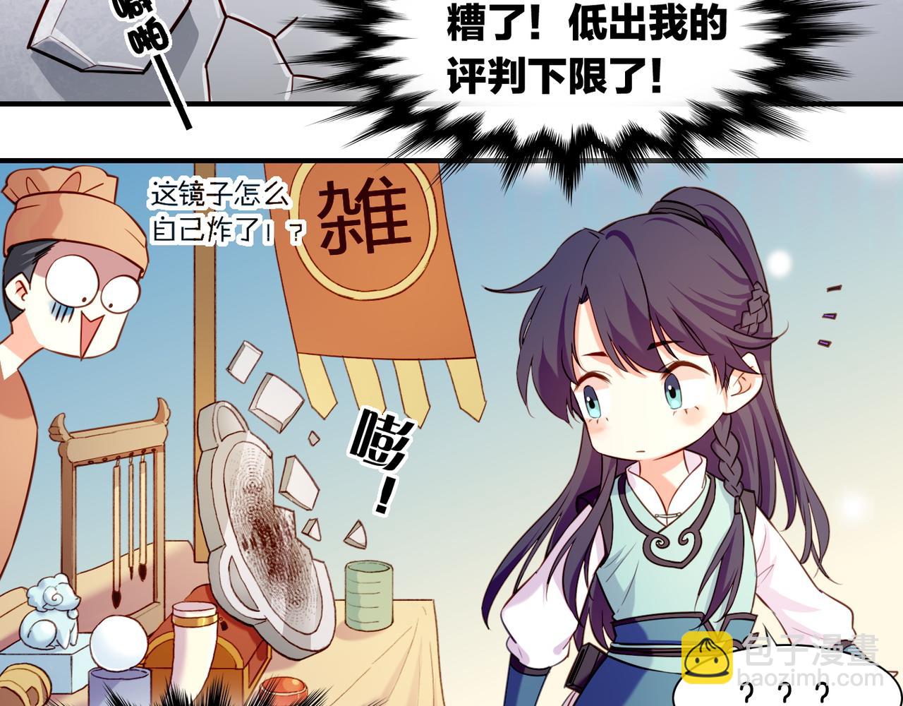 第17话 寻宝之旅，故人重遇104