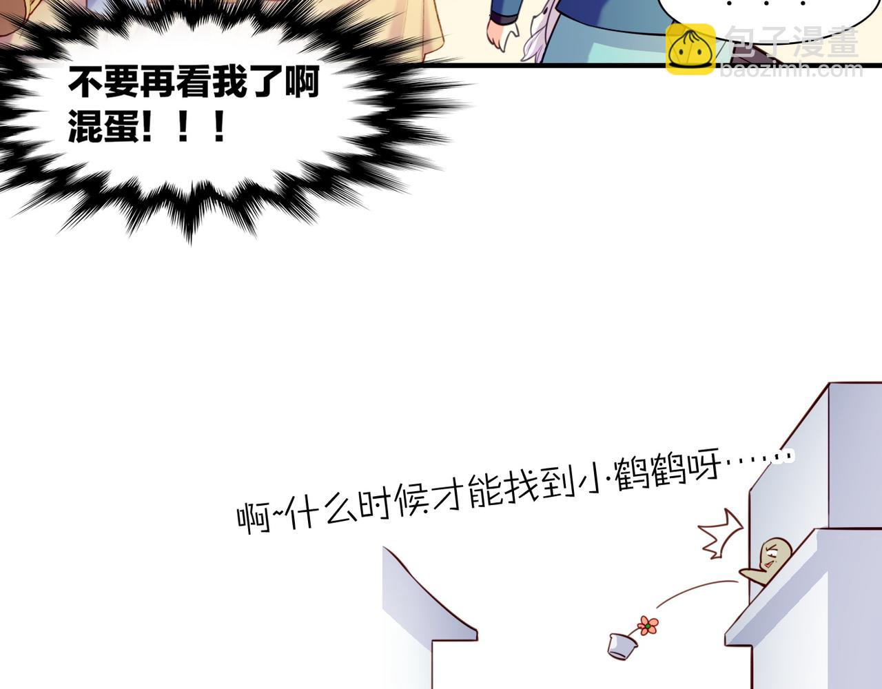第17话 寻宝之旅，故人重遇105
