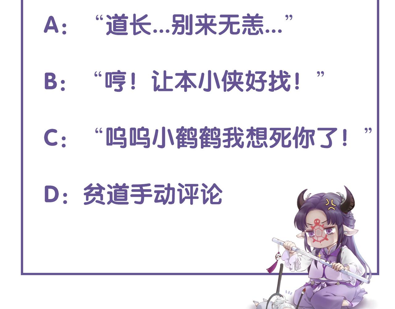 第17话 寻宝之旅，故人重遇108
