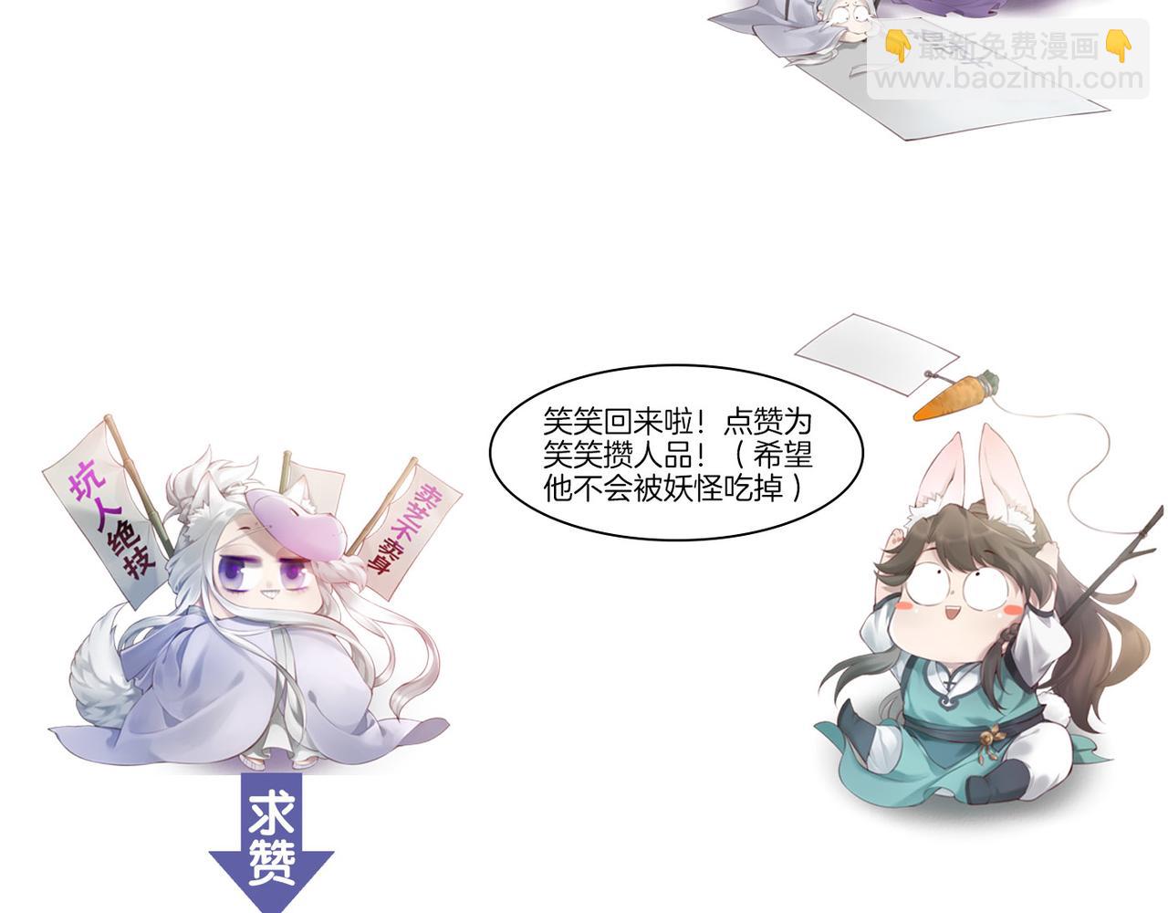 第17话 寻宝之旅，故人重遇109