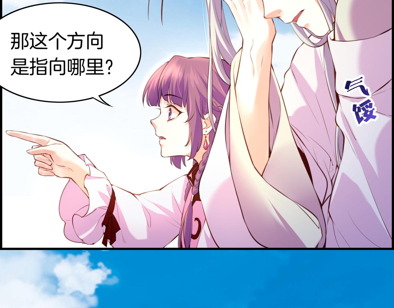第17话 寻宝之旅，故人重遇15