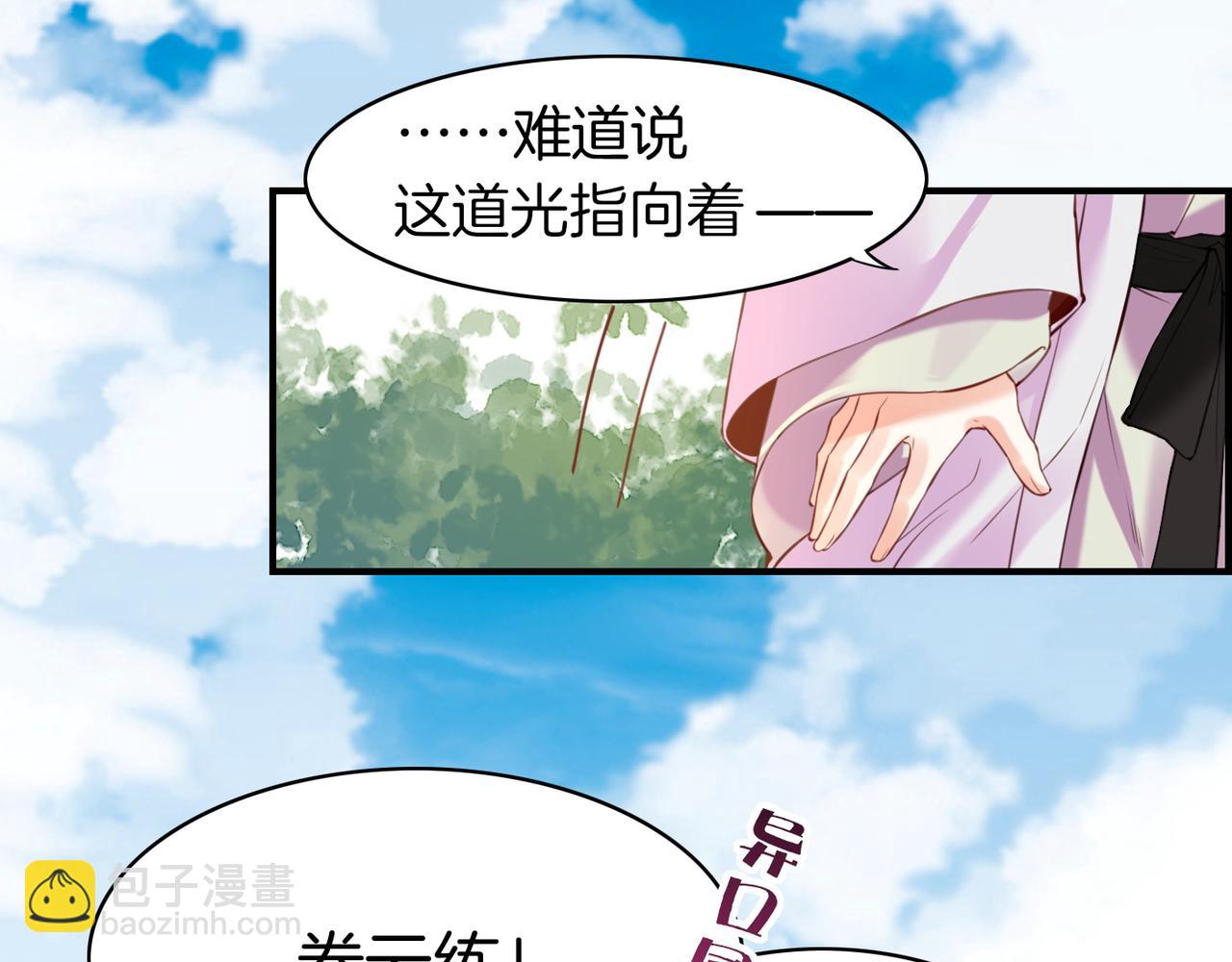 第17话 寻宝之旅，故人重遇21