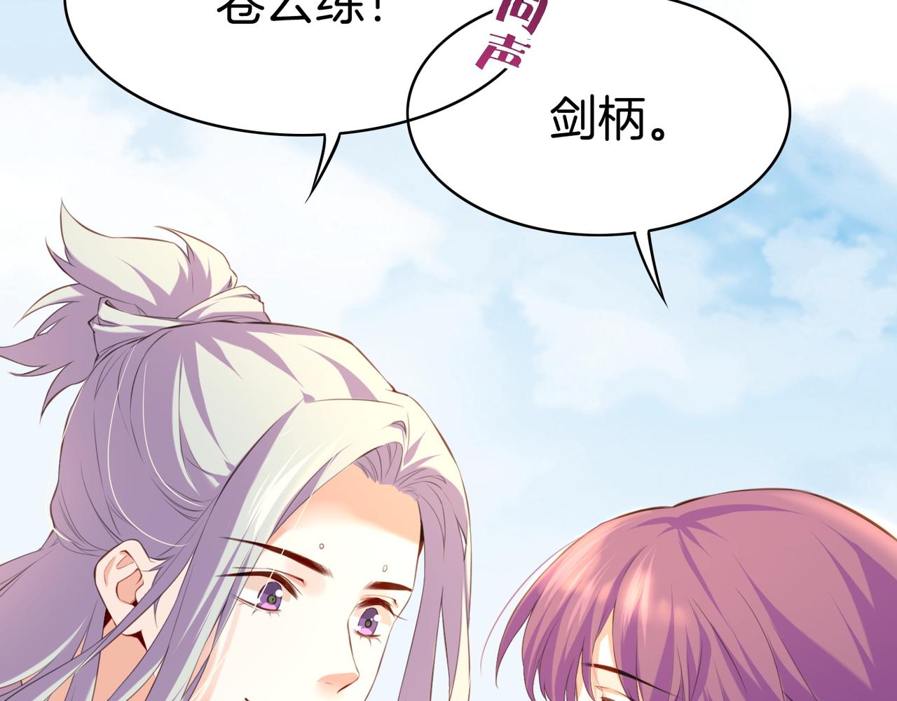 第17话 寻宝之旅，故人重遇22