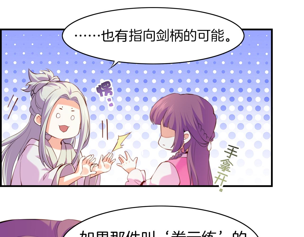 第17话 寻宝之旅，故人重遇24