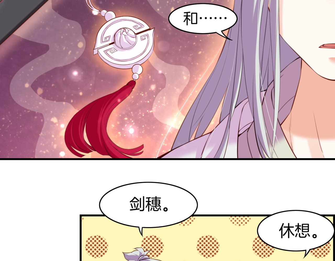 第17话 寻宝之旅，故人重遇29
