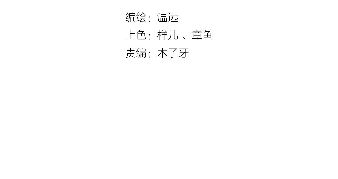 第17话 寻宝之旅，故人重遇3
