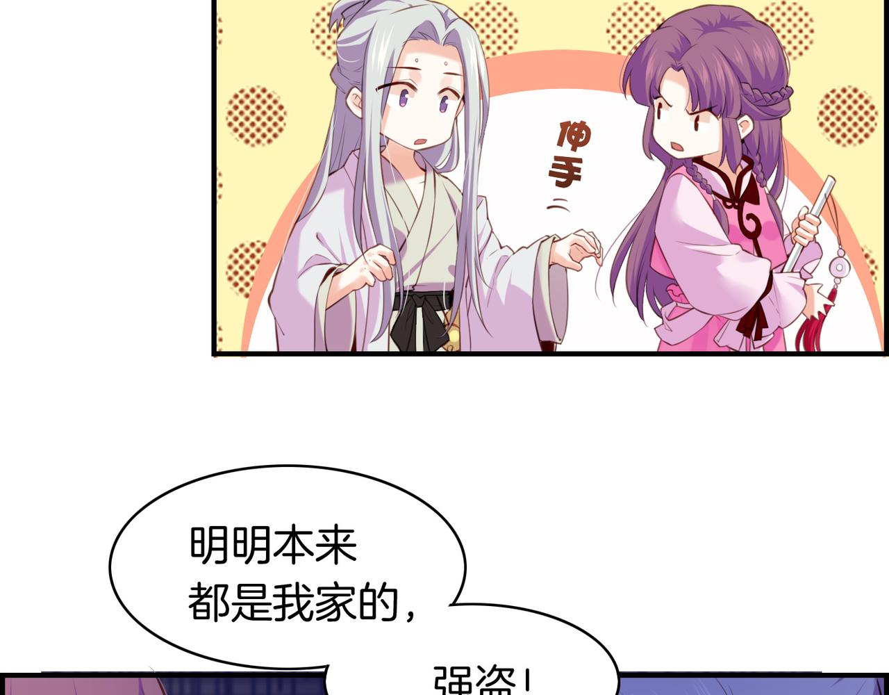 第17话 寻宝之旅，故人重遇30
