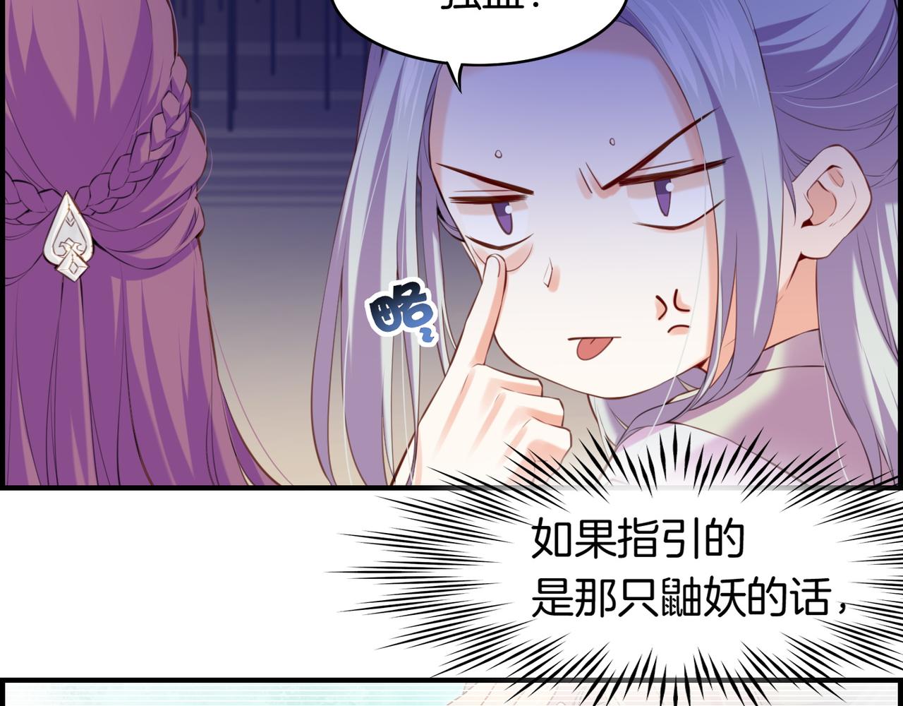 第17话 寻宝之旅，故人重遇31