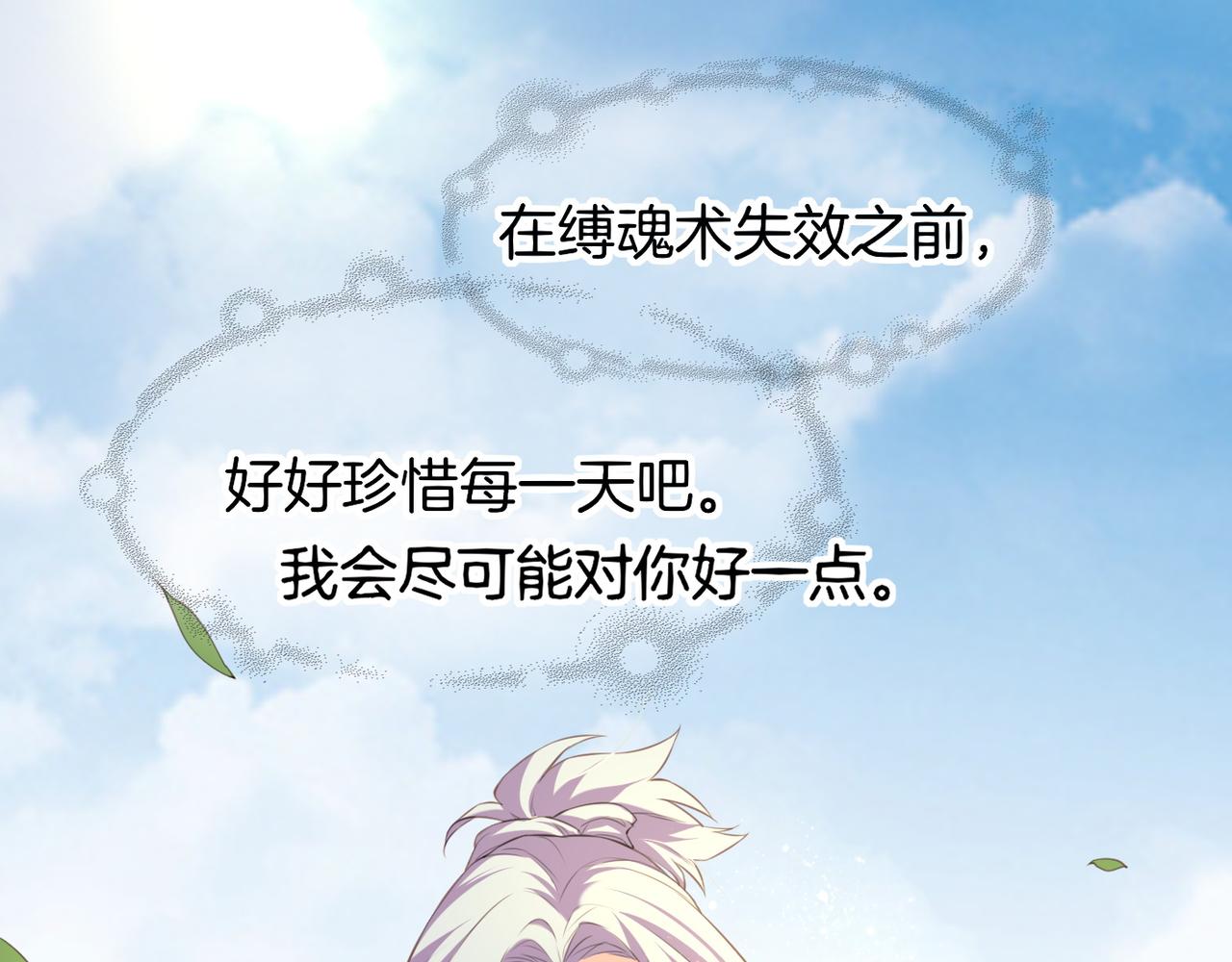 第17话 寻宝之旅，故人重遇39