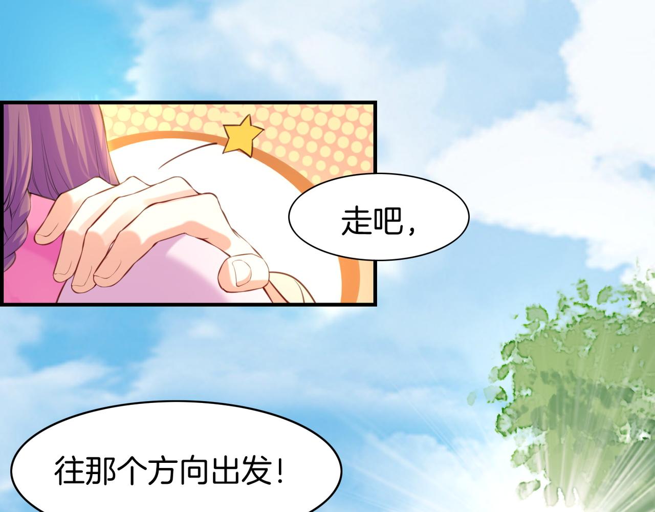 第17话 寻宝之旅，故人重遇42