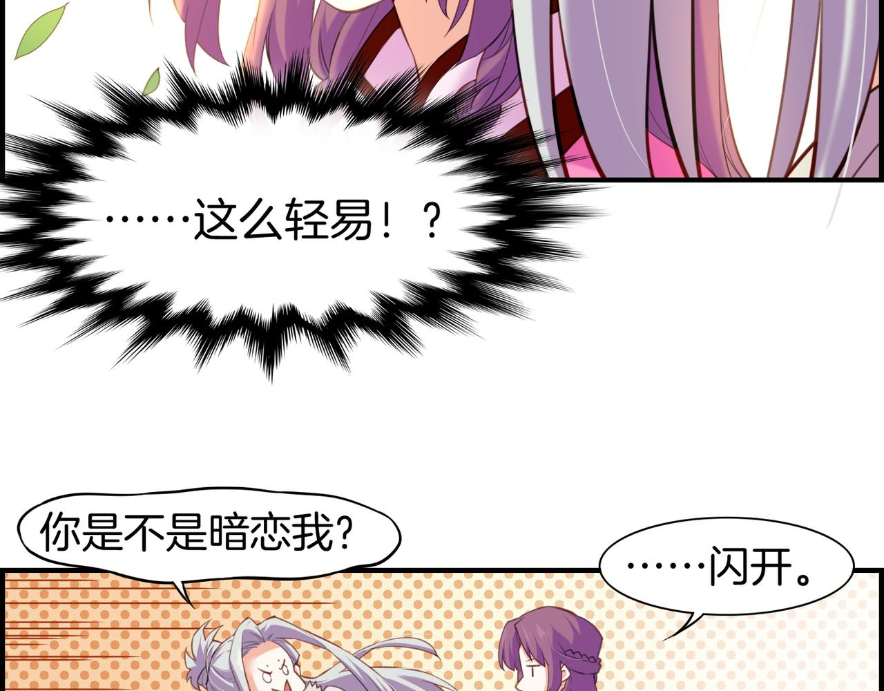 第17话 寻宝之旅，故人重遇47