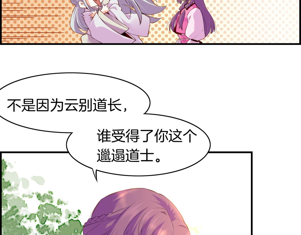 第17话 寻宝之旅，故人重遇52