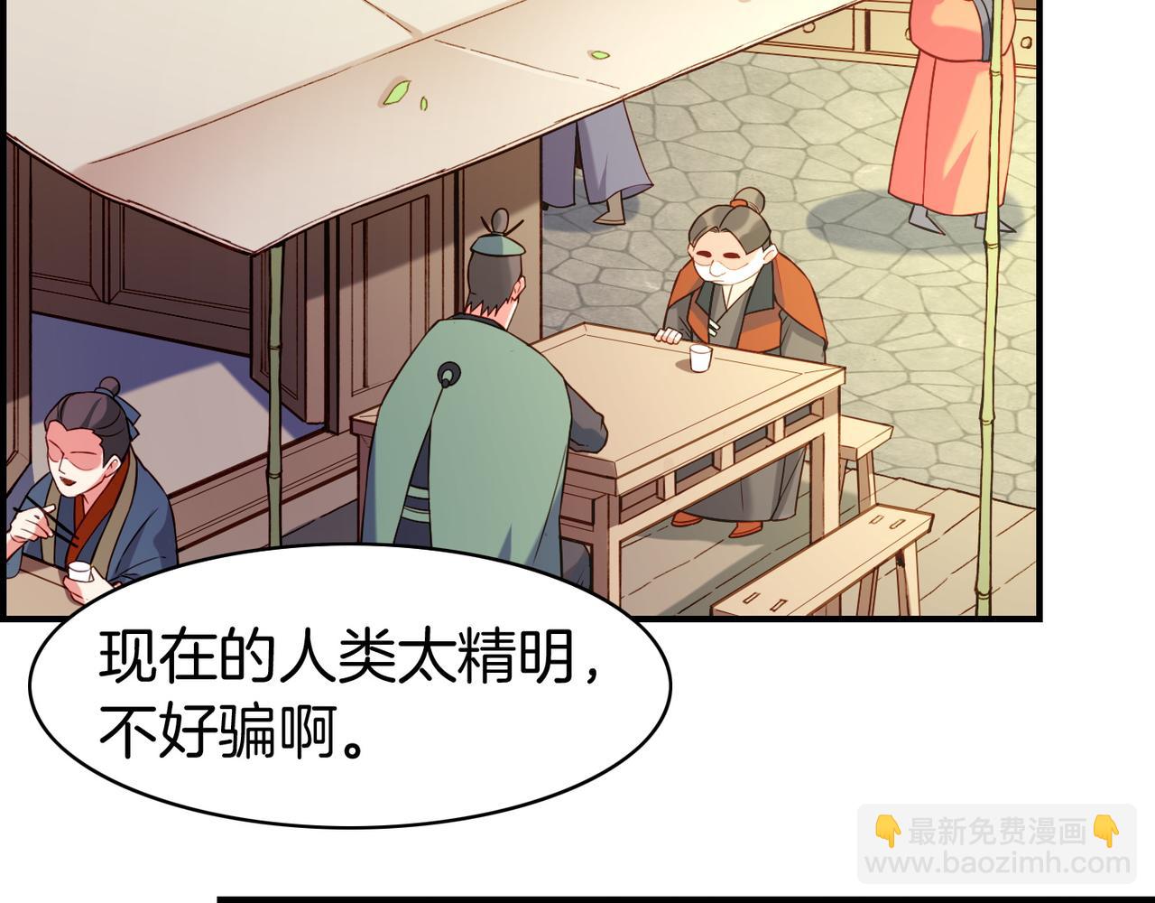 第17话 寻宝之旅，故人重遇61