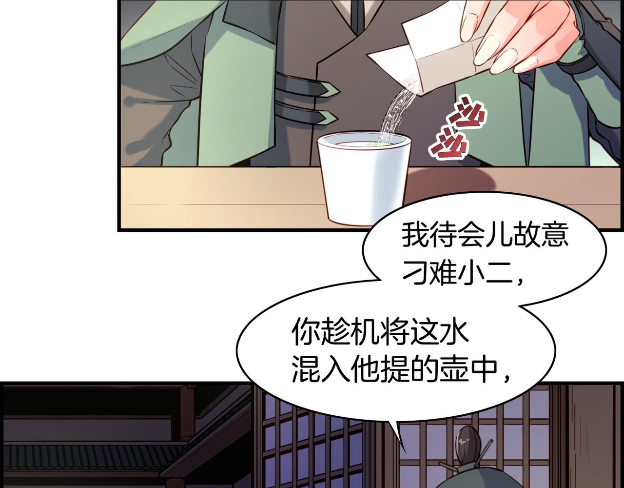 第17话 寻宝之旅，故人重遇62