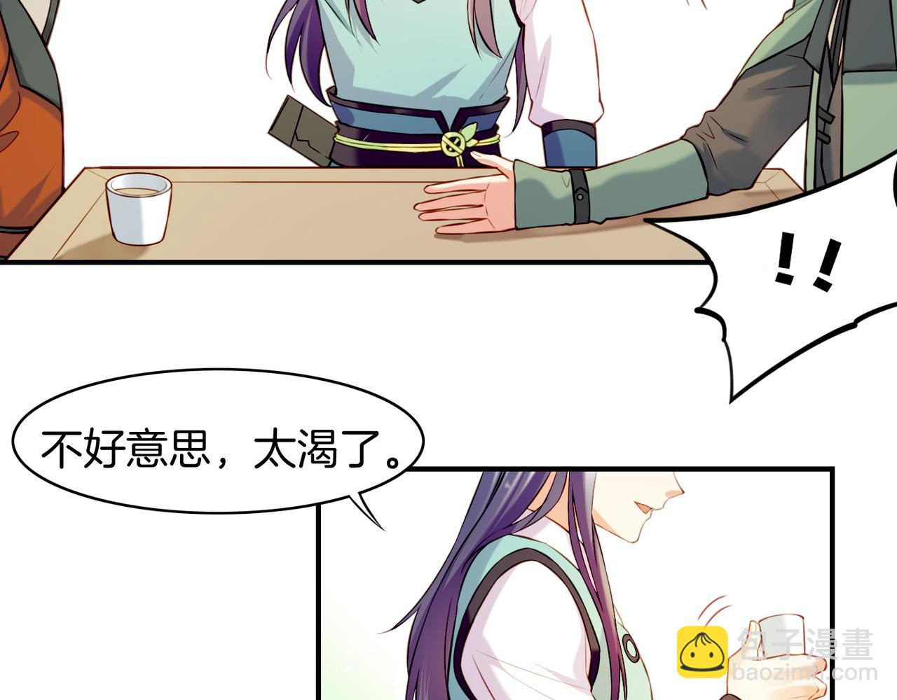第17话 寻宝之旅，故人重遇66