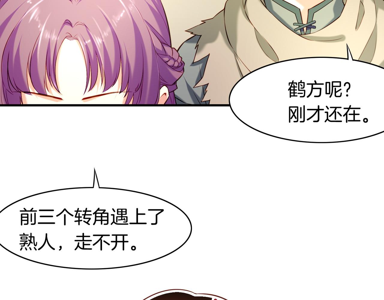 第17话 寻宝之旅，故人重遇74