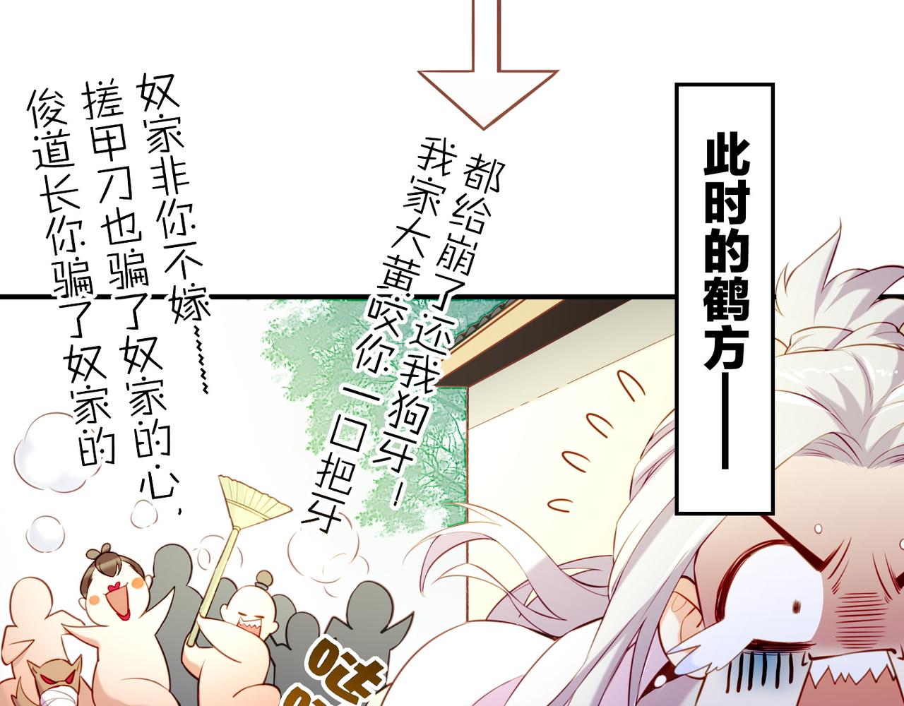 第17话 寻宝之旅，故人重遇76