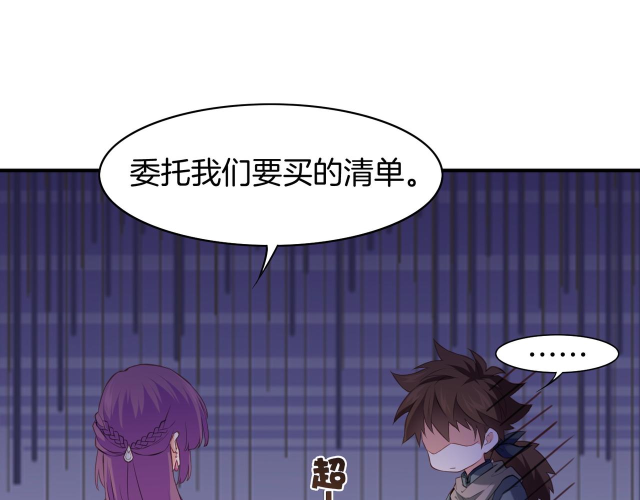 第17话 寻宝之旅，故人重遇80