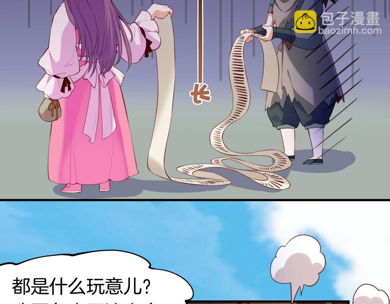 第17话 寻宝之旅，故人重遇81