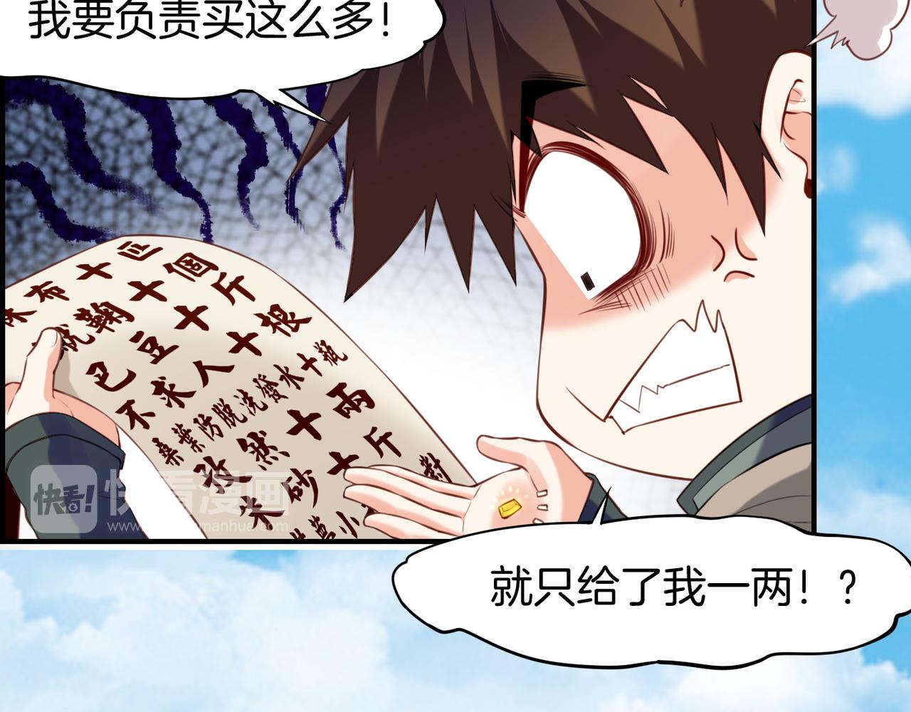 第17话 寻宝之旅，故人重遇82