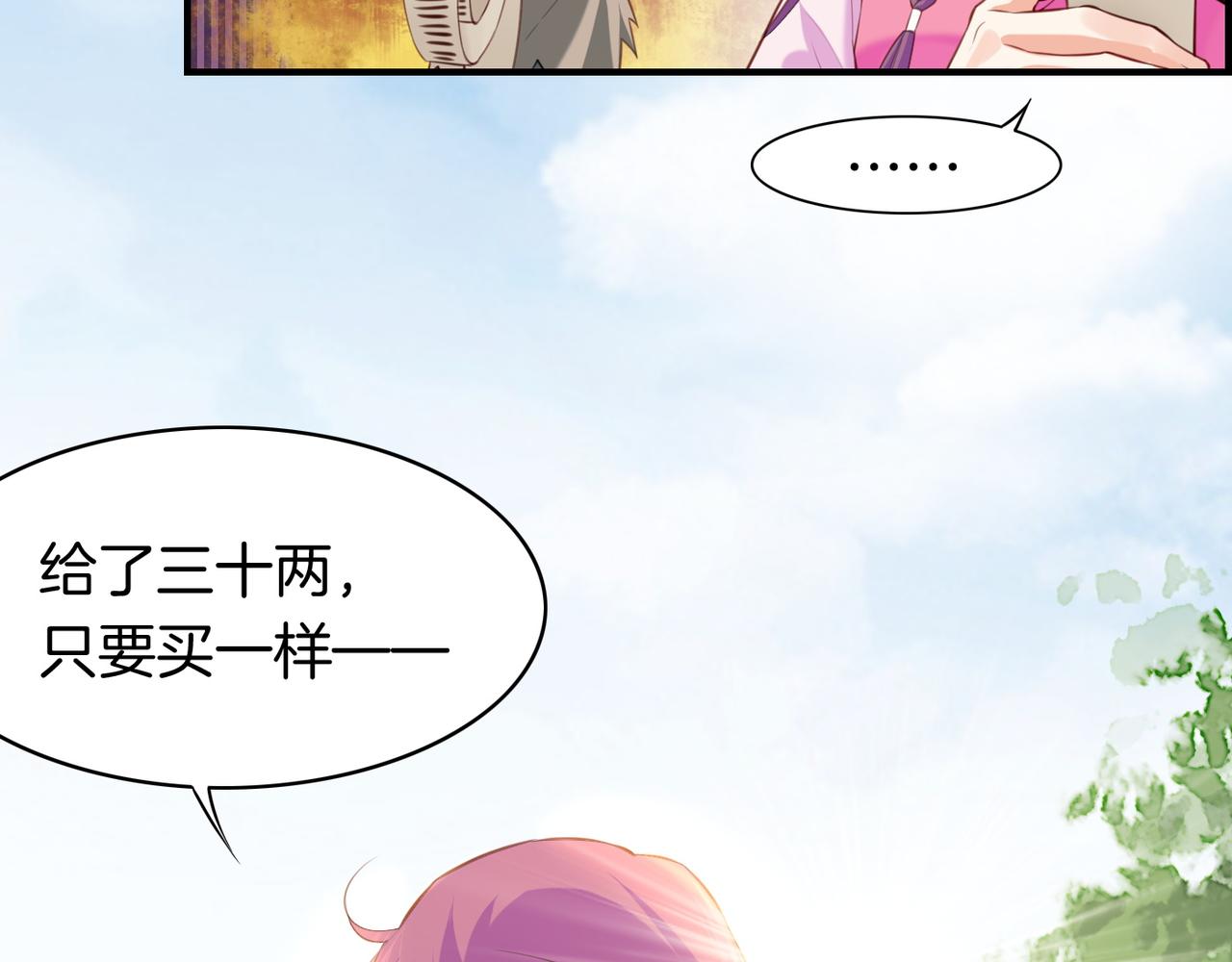 第17话 寻宝之旅，故人重遇84