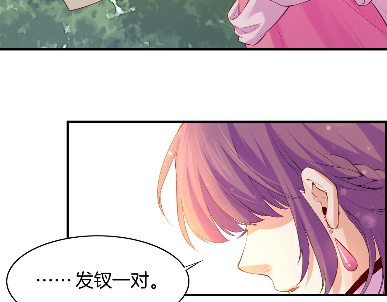 第17话 寻宝之旅，故人重遇86