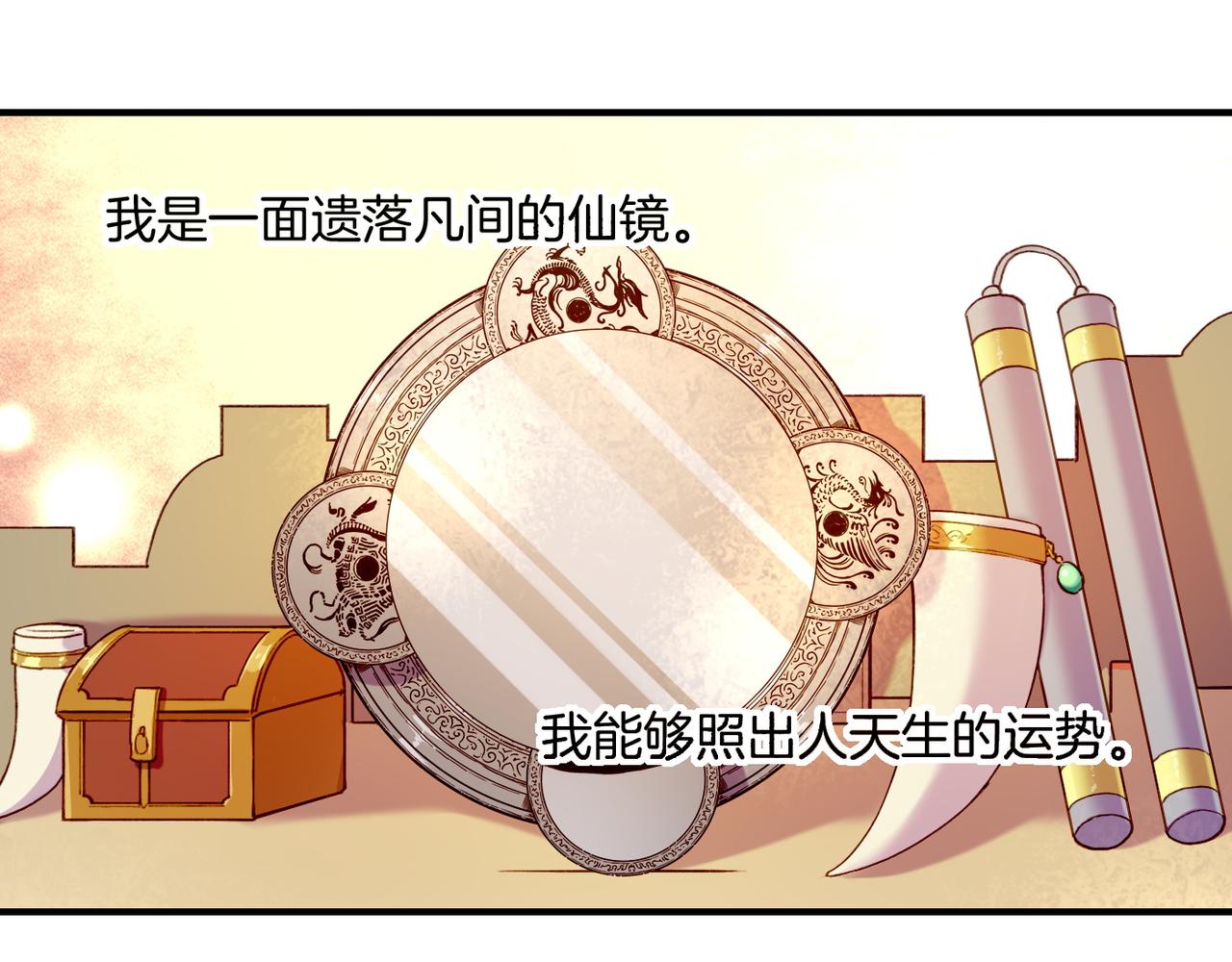 第17话 寻宝之旅，故人重遇97