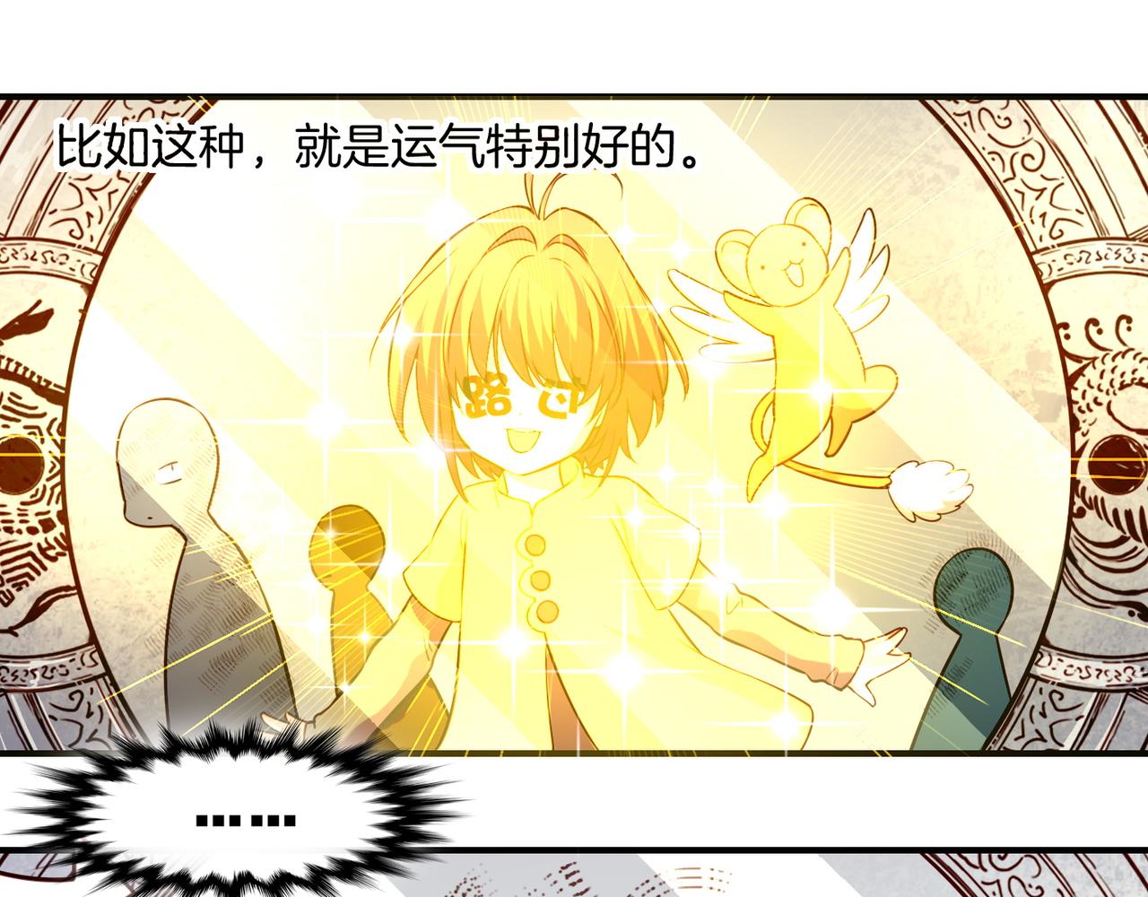 第17话 寻宝之旅，故人重遇98