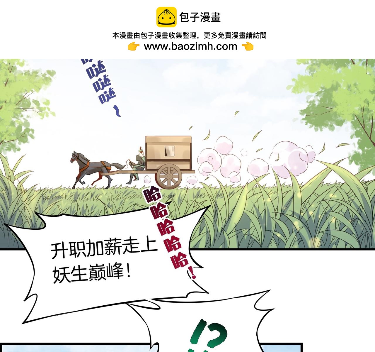 第18话  深陷异境，法力全失1
