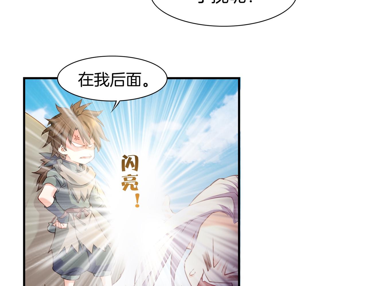 第18话  深陷异境，法力全失16