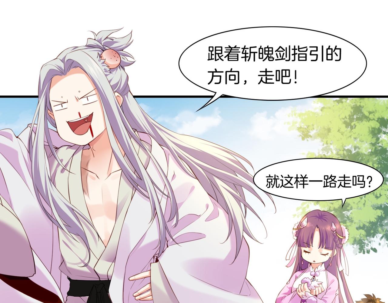 第18话  深陷异境，法力全失25