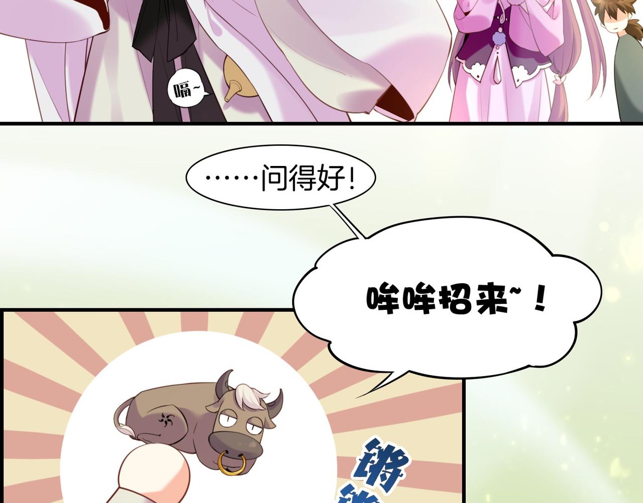 第18话  深陷异境，法力全失26