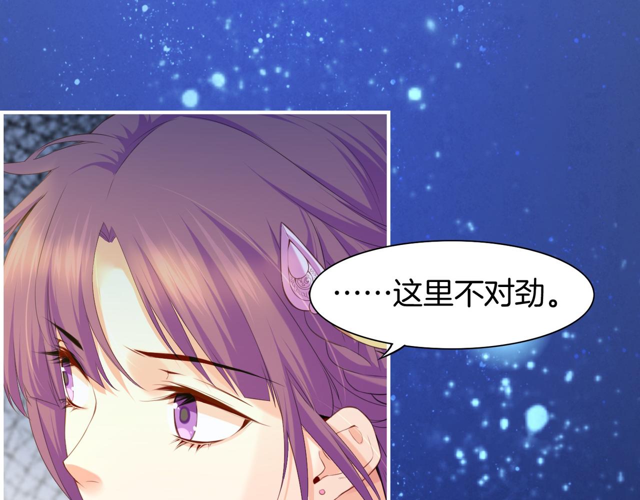 第18话  深陷异境，法力全失38