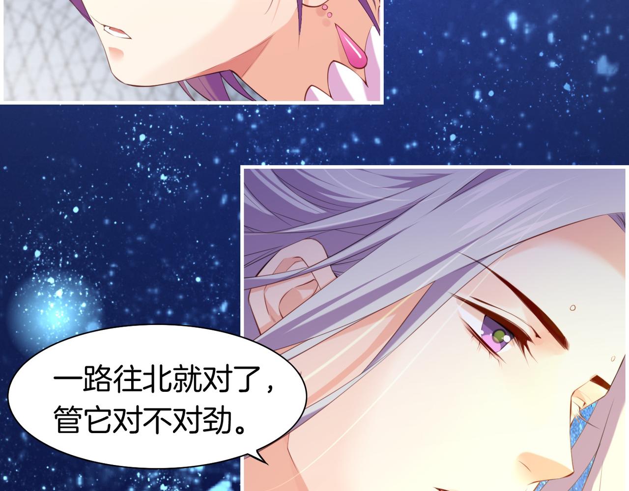 第18话  深陷异境，法力全失39