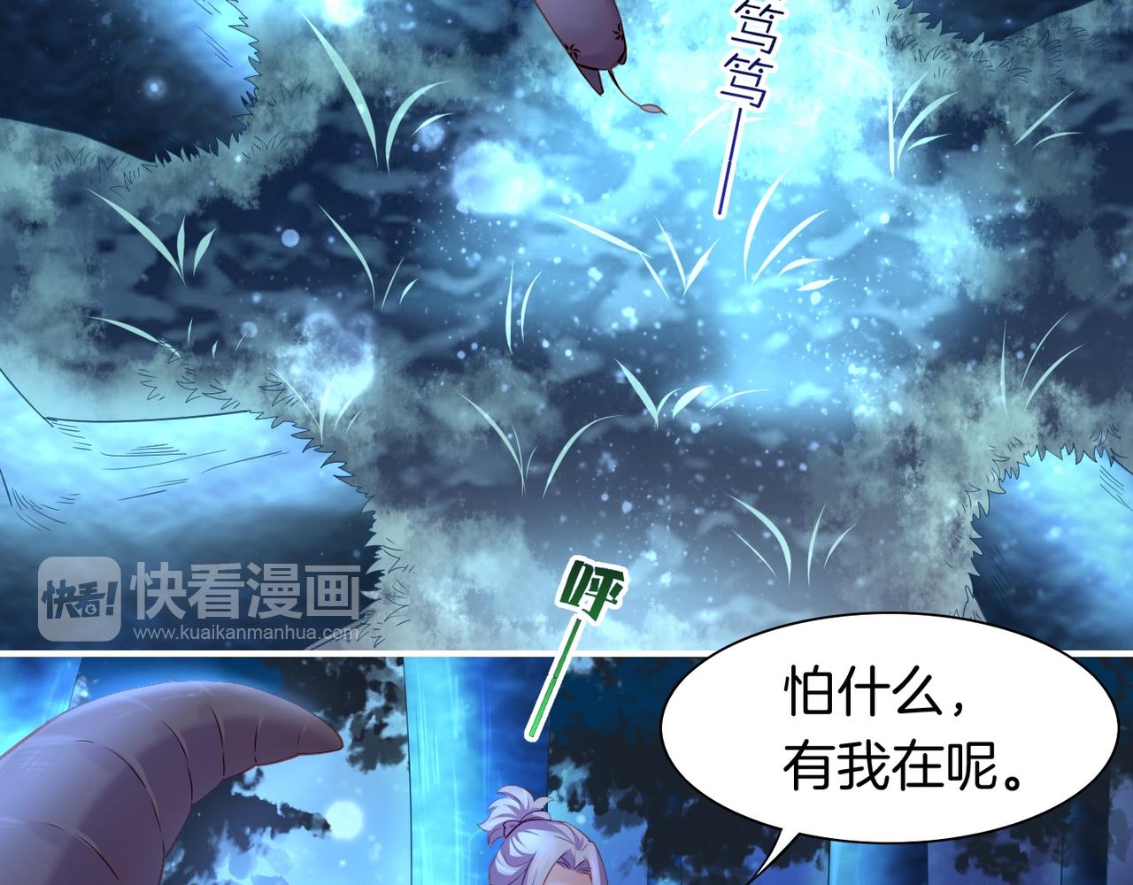 第18话  深陷异境，法力全失43