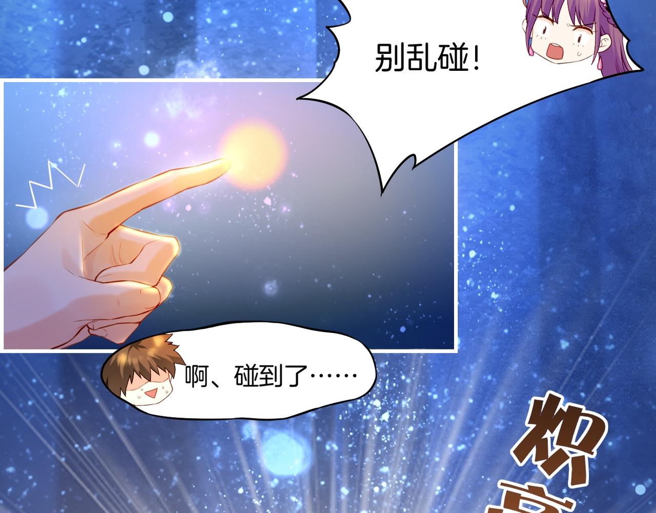 第18话  深陷异境，法力全失50