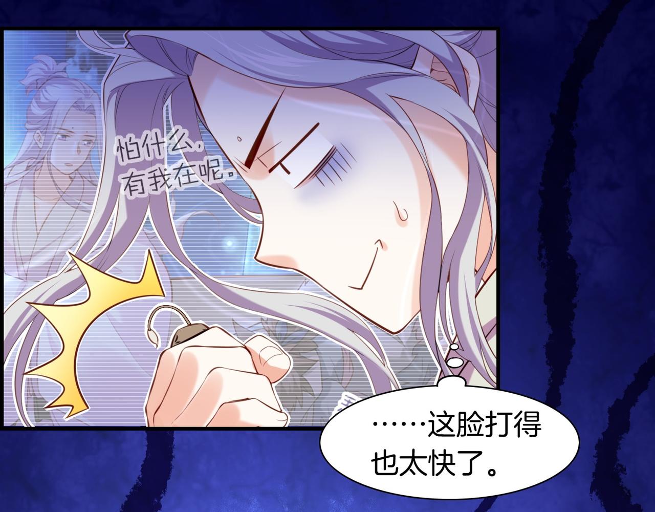 第18话  深陷异境，法力全失59