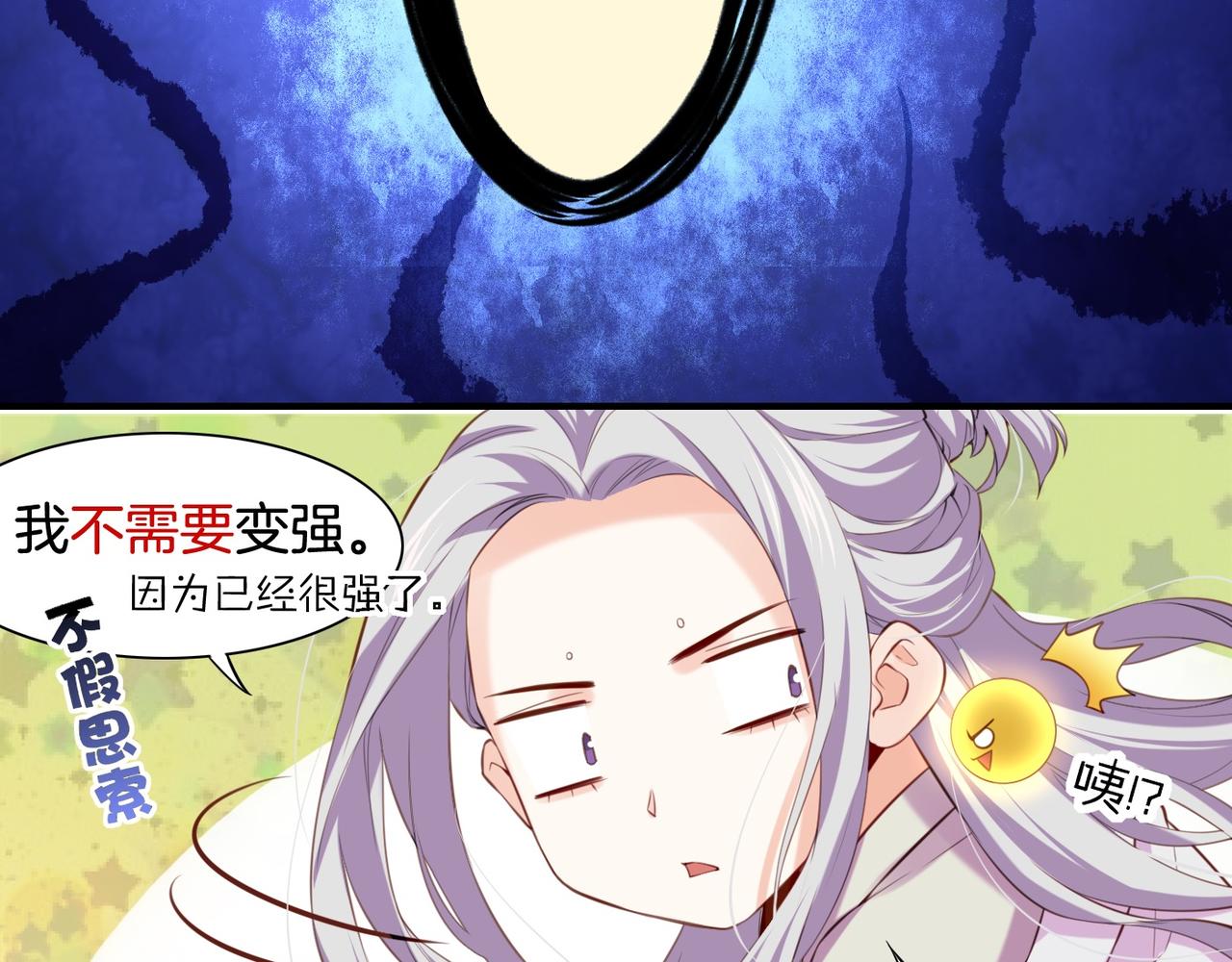 第18话  深陷异境，法力全失62