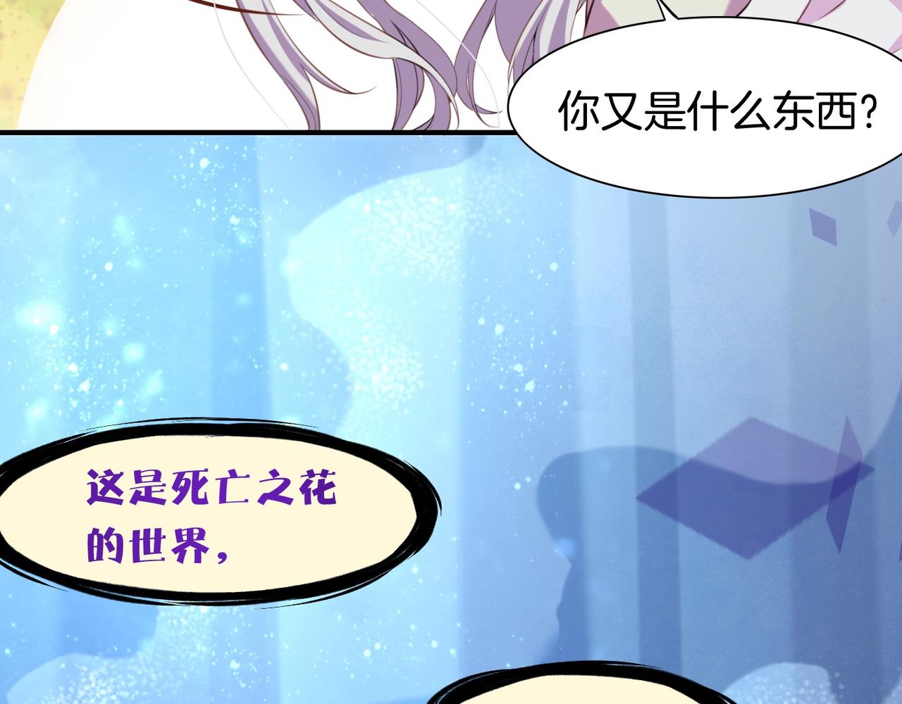第18话  深陷异境，法力全失63