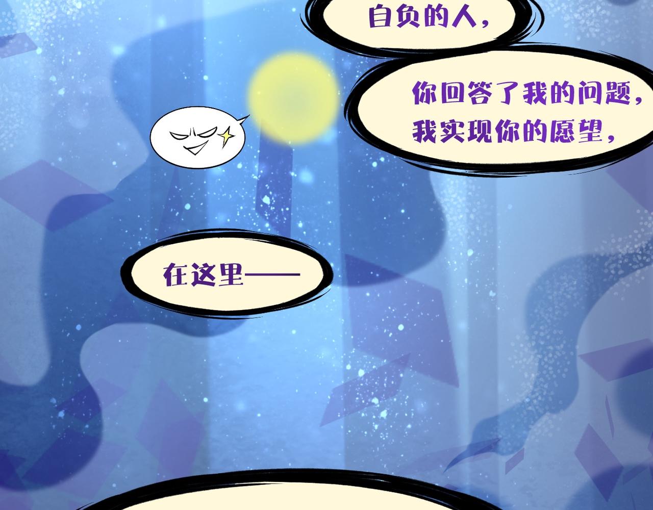第18话  深陷异境，法力全失64