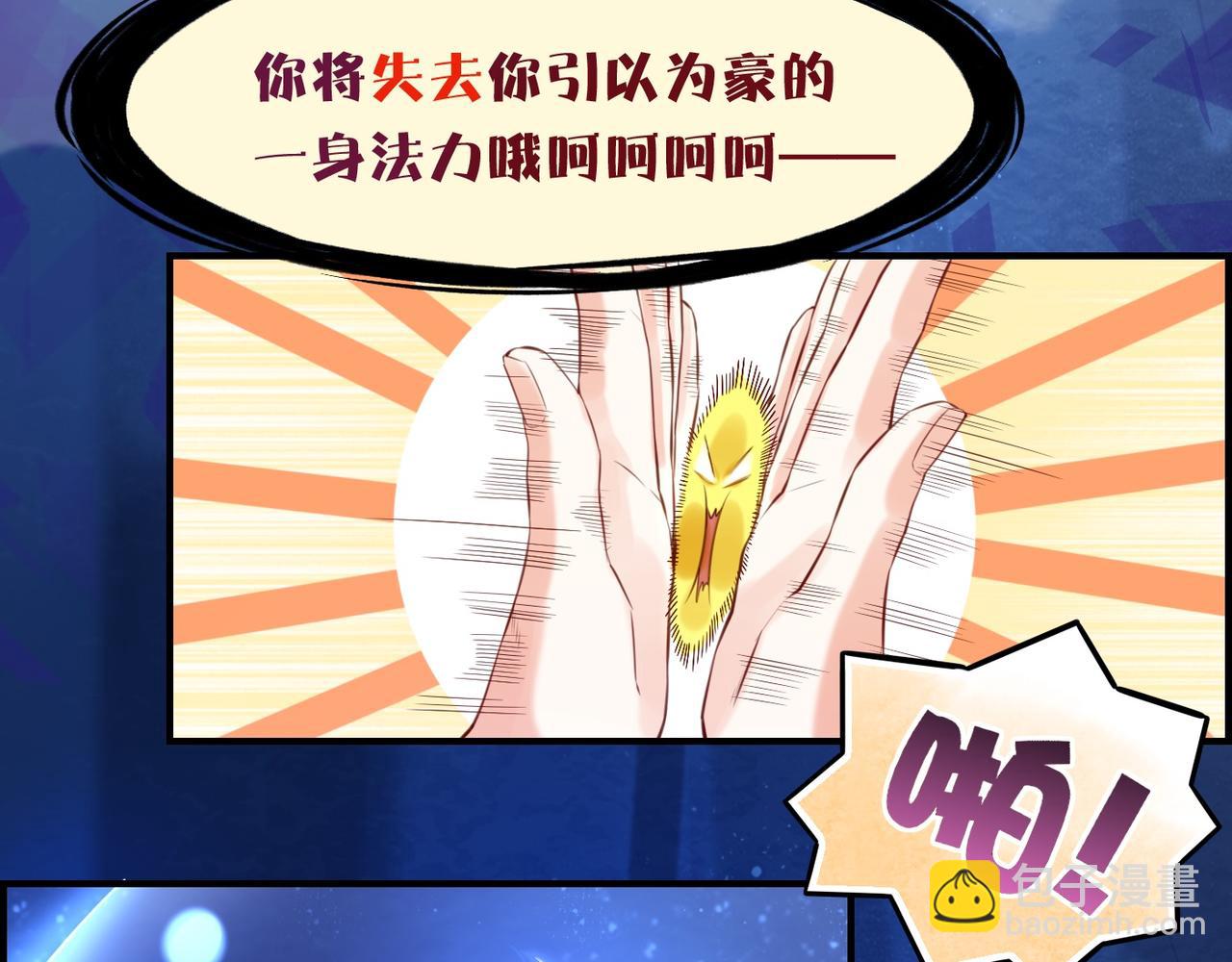 第18话  深陷异境，法力全失65