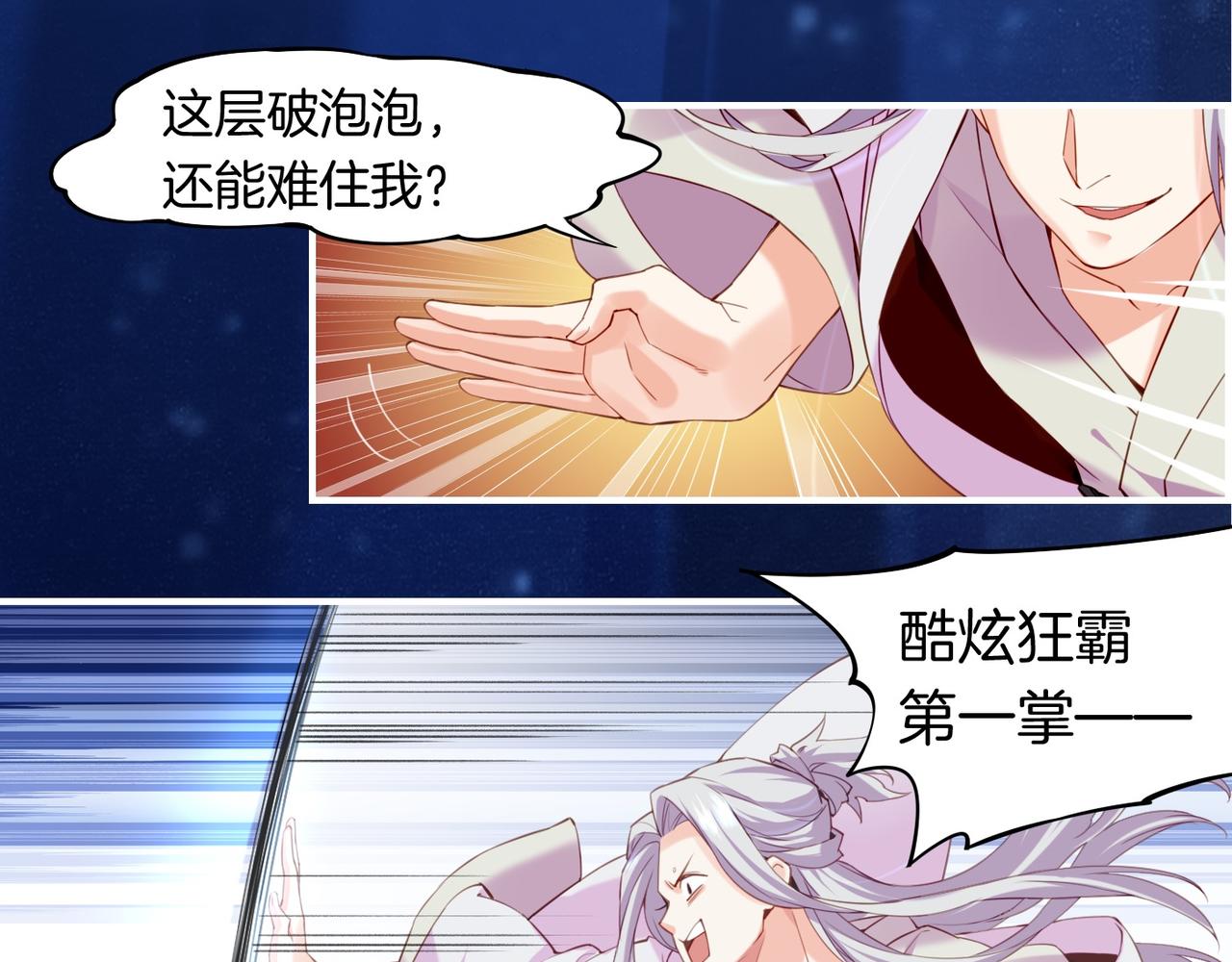 第18话  深陷异境，法力全失68