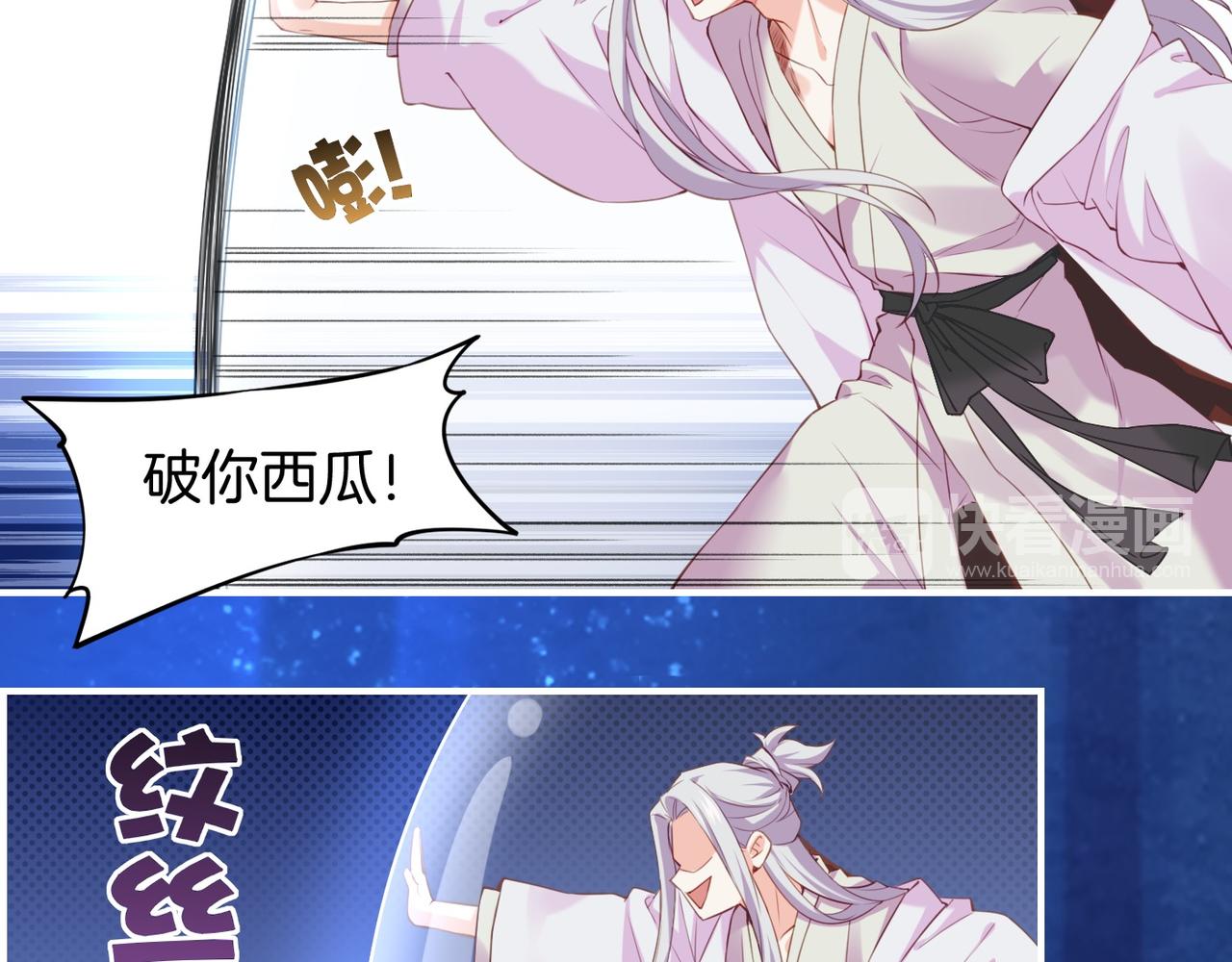 第18话  深陷异境，法力全失69