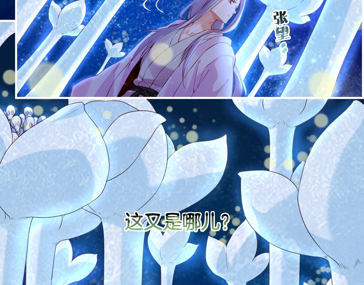 第18话  深陷异境，法力全失84