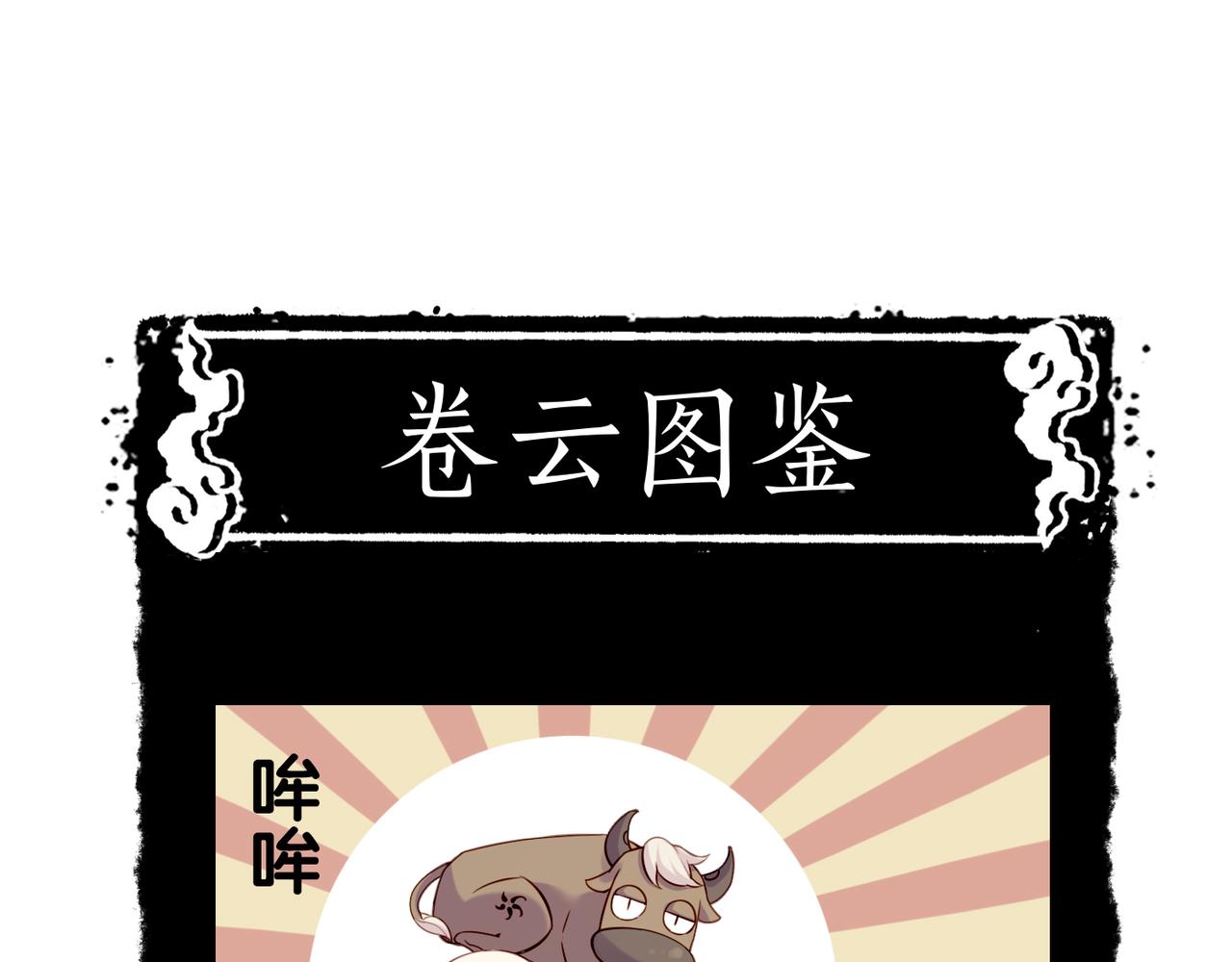 第18话  深陷异境，法力全失92