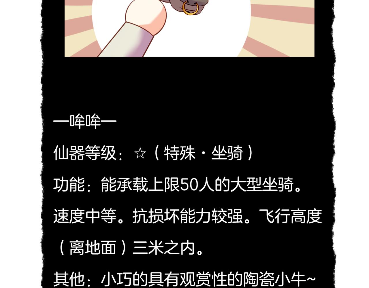 第18话  深陷异境，法力全失93