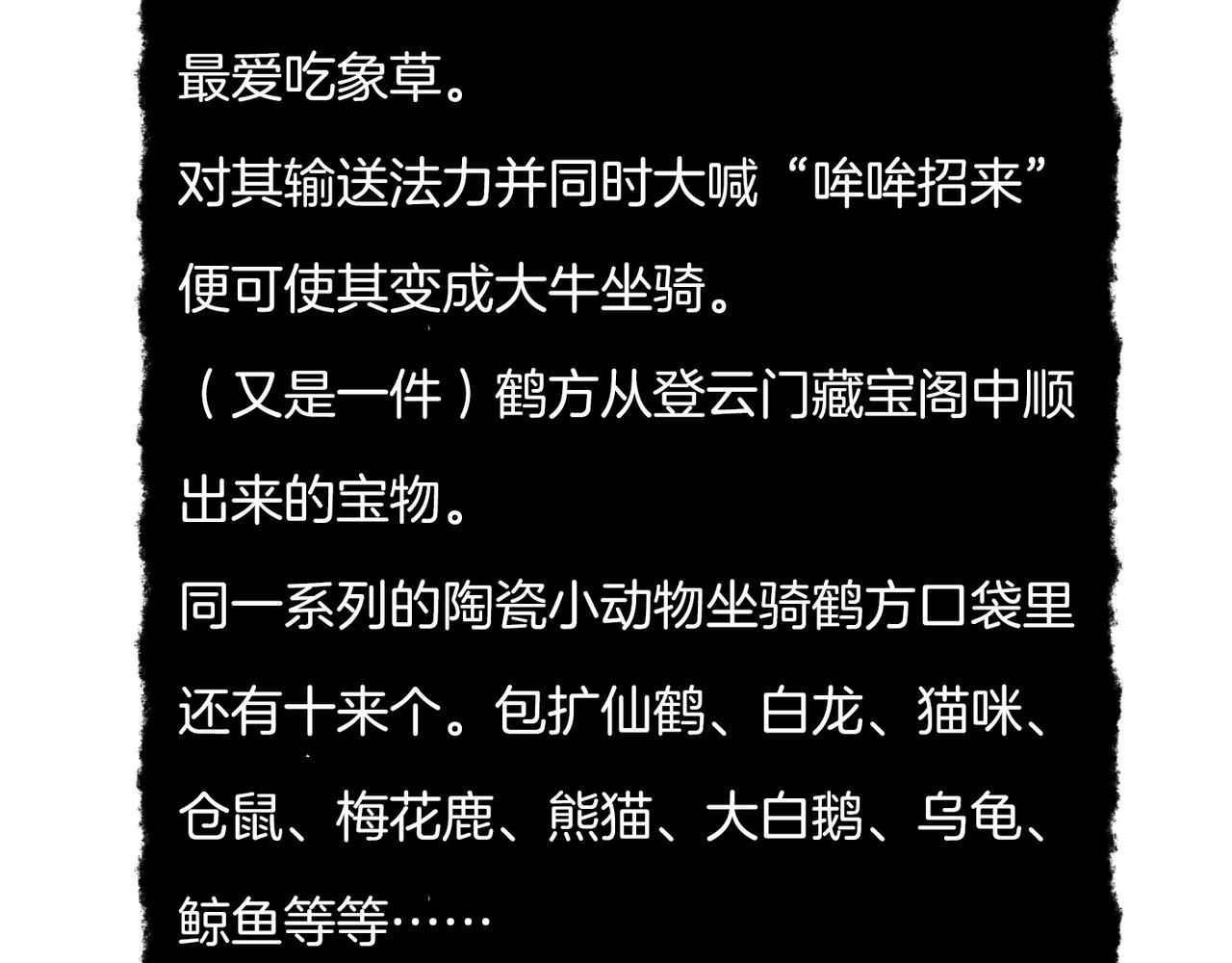 第18话  深陷异境，法力全失94