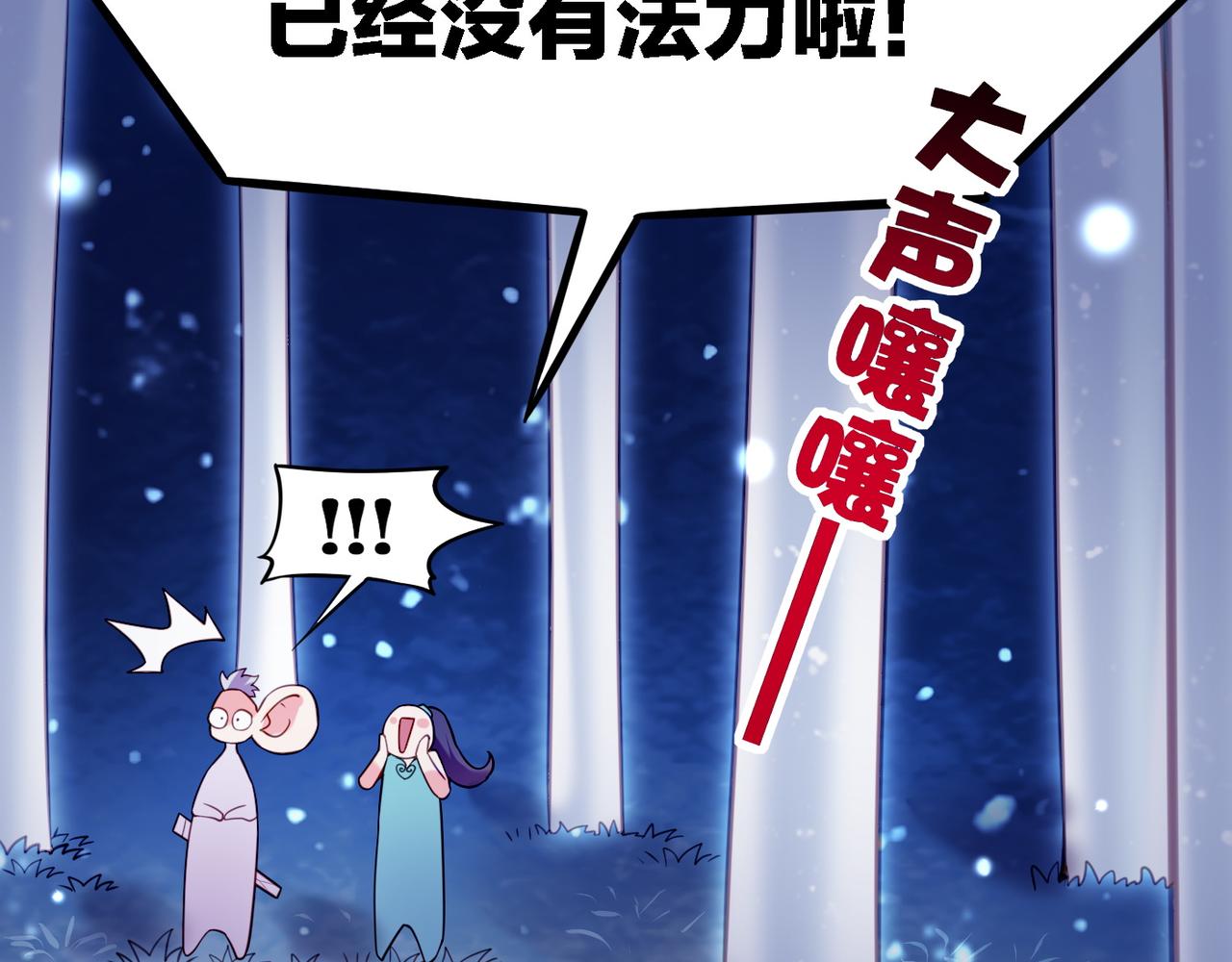 第20话  人生如戏，互飙演技74